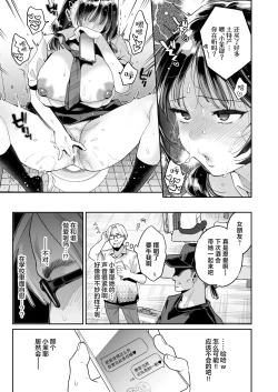 Page 39 of Kono Sex wa Engi desu!! | 这个性爱都只是演技