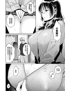 Page 42 of Kono Sex wa Engi desu!! | 这个性爱都只是演技