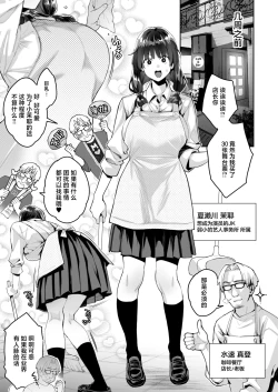 Page 7 of Kono Sex wa Engi desu!! | 这个性爱都只是演技