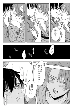 Page 10 of アンハッピーユートピア