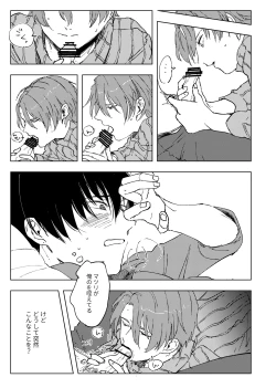 Page 12 of アンハッピーユートピア