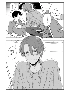 Page 15 of アンハッピーユートピア