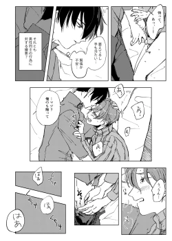 Page 21 of アンハッピーユートピア