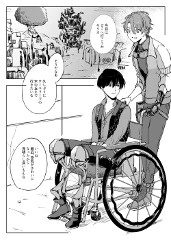 Page 3 of アンハッピーユートピア