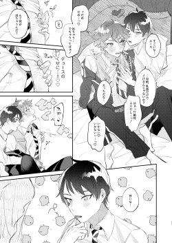 Page 10 of Ace’s sweet milk