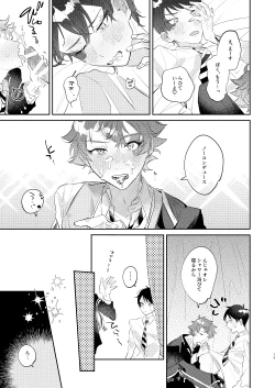 Page 12 of Ace’s sweet milk