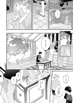 Page 13 of Ace’s sweet milk