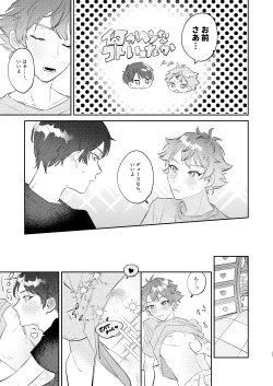 Page 16 of Ace’s sweet milk