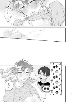 Page 20 of Ace’s sweet milk