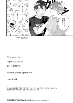 Page 21 of Ace’s sweet milk