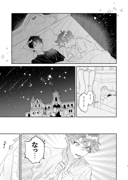 Page 4 of Ace’s sweet milk