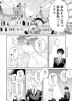 Page 5 of Ace’s sweet milk