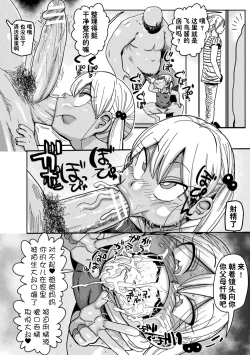 Page 11 of Yosei no Mahou Shojo Asuka