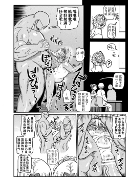 Page 13 of Yosei no Mahou Shojo Asuka