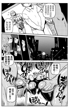 Page 18 of Yosei no Mahou Shojo Asuka