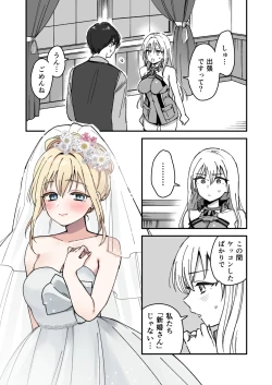 Page 2 of Bismarck Matome