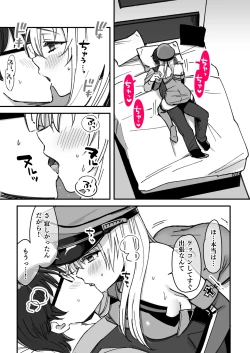 Page 4 of Bismarck Matome