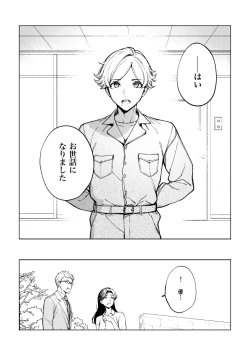 Page 102 of 悪魔の倫