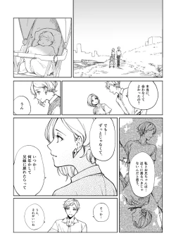 Page 106 of 悪魔の倫
