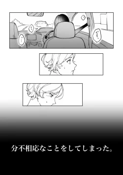 Page 11 of 悪魔の倫