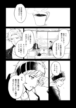 Page 121 of 悪魔の倫