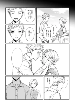 Page 122 of 悪魔の倫