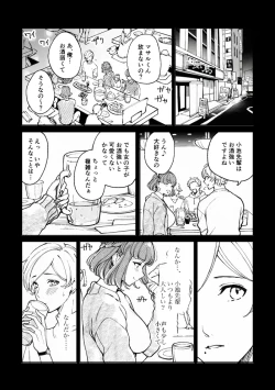Page 12 of 悪魔の倫