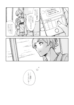 Page 26 of 悪魔の倫