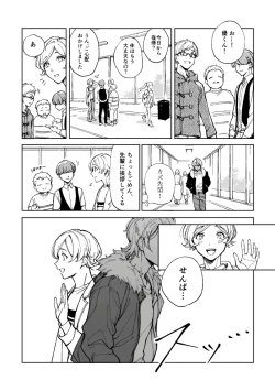 Page 27 of 悪魔の倫