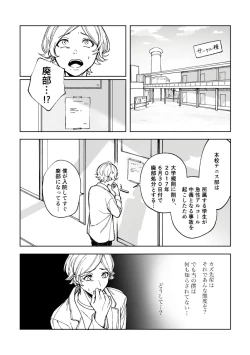Page 29 of 悪魔の倫