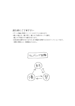 Page 2 of 悪魔の倫