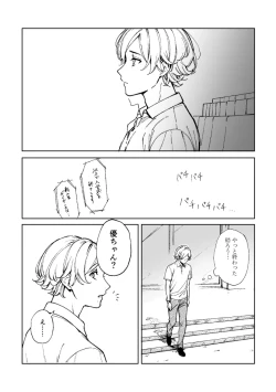 Page 37 of 悪魔の倫