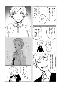 Page 40 of 悪魔の倫