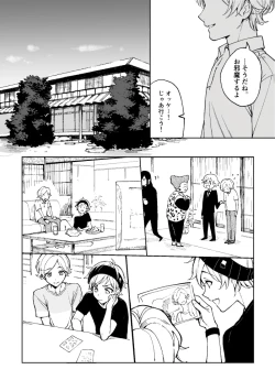 Page 45 of 悪魔の倫