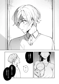 Page 49 of 悪魔の倫