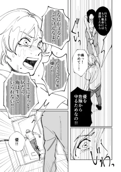 Page 50 of 悪魔の倫