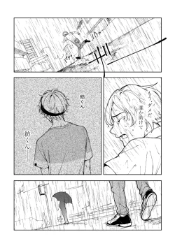 Page 51 of 悪魔の倫