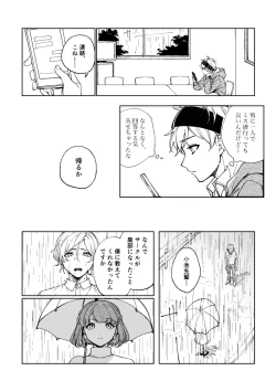 Page 53 of 悪魔の倫