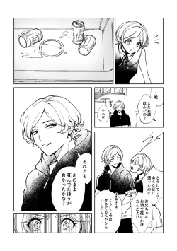 Page 5 of 悪魔の倫