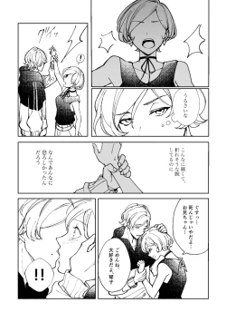 Page 62 of 悪魔の倫