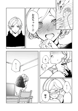 Page 63 of 悪魔の倫