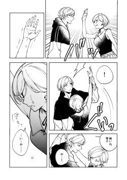 Page 6 of 悪魔の倫