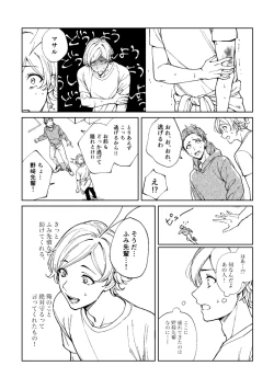 Page 76 of 悪魔の倫