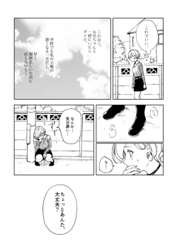Page 90 of 悪魔の倫