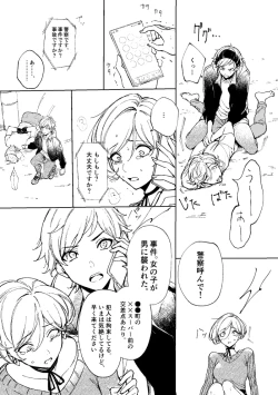 Page 96 of 悪魔の倫