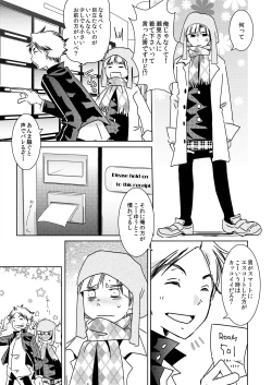 Page 12 of Rating18+