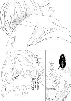 Page 20 of アカリョ漫画