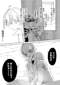 Page 2 of アカリョ漫画