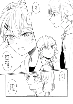 Page 36 of アカリョ漫画