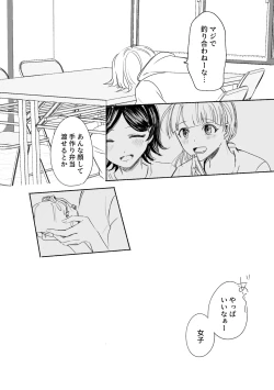 Page 41 of アカリョ漫画